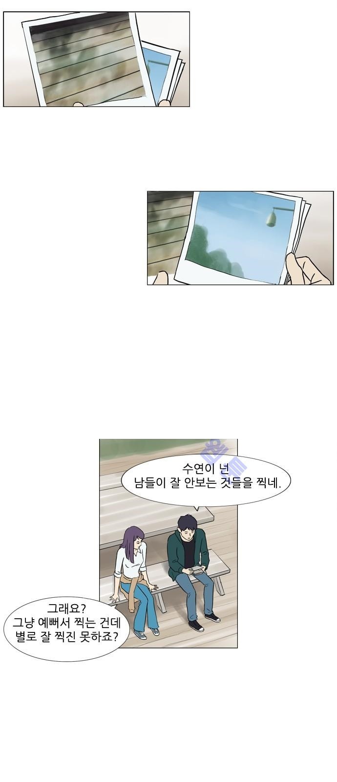 기로 91화