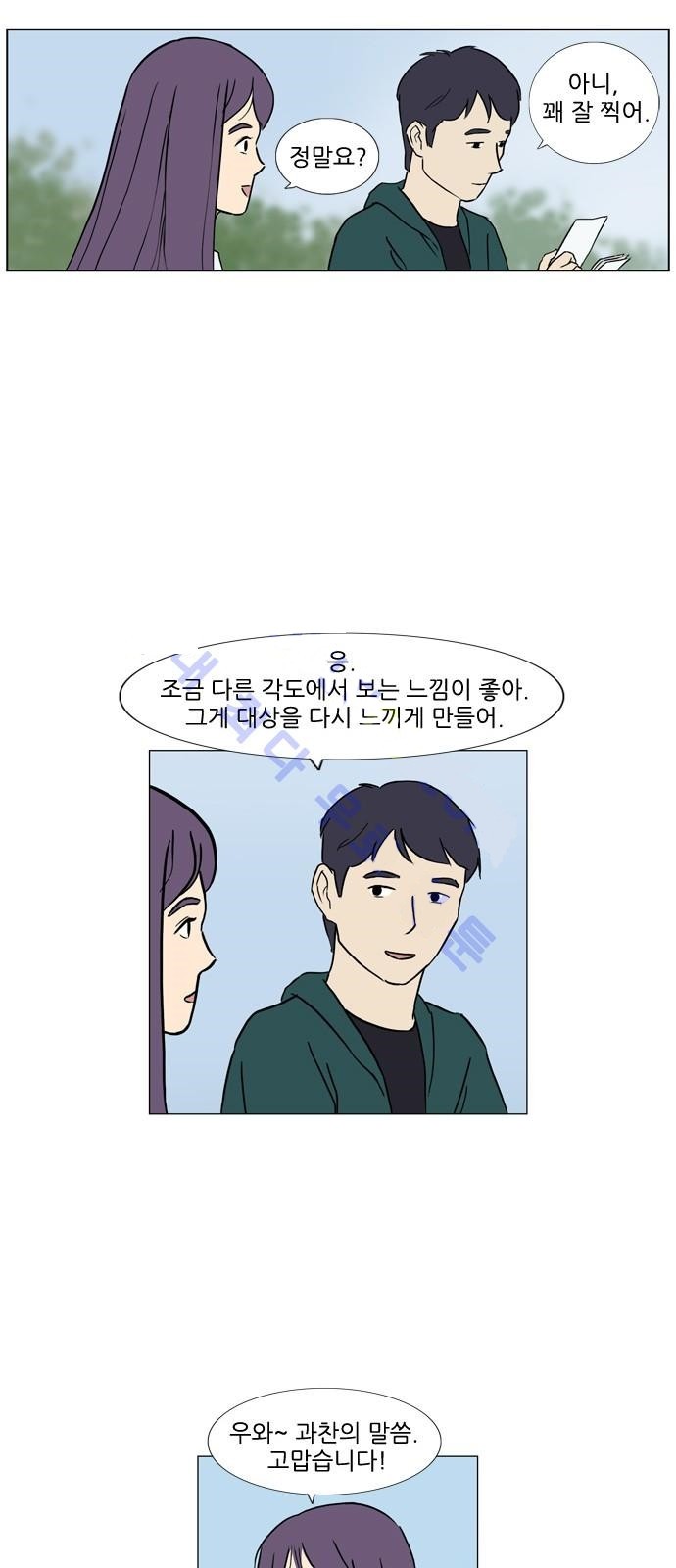 기로 91화