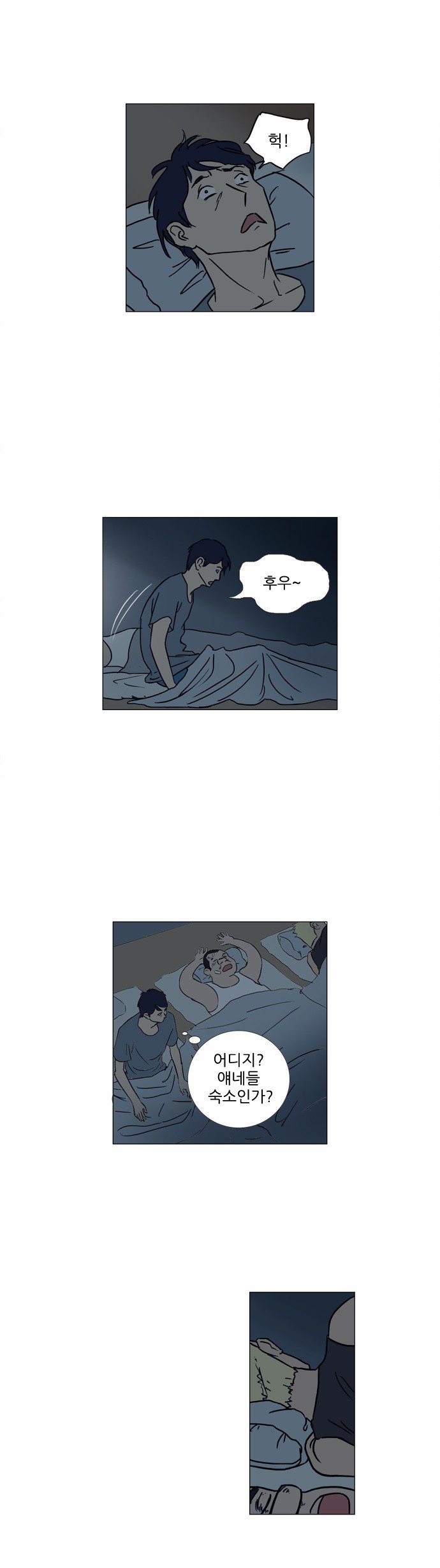 기로 50화
