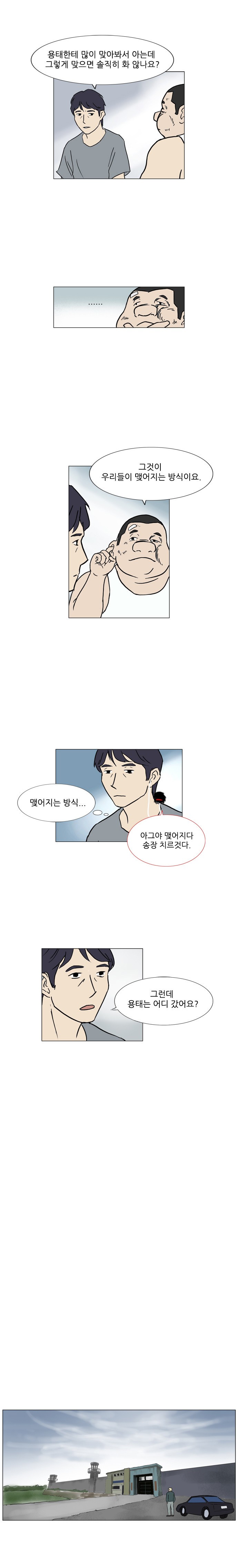 기로 51화
