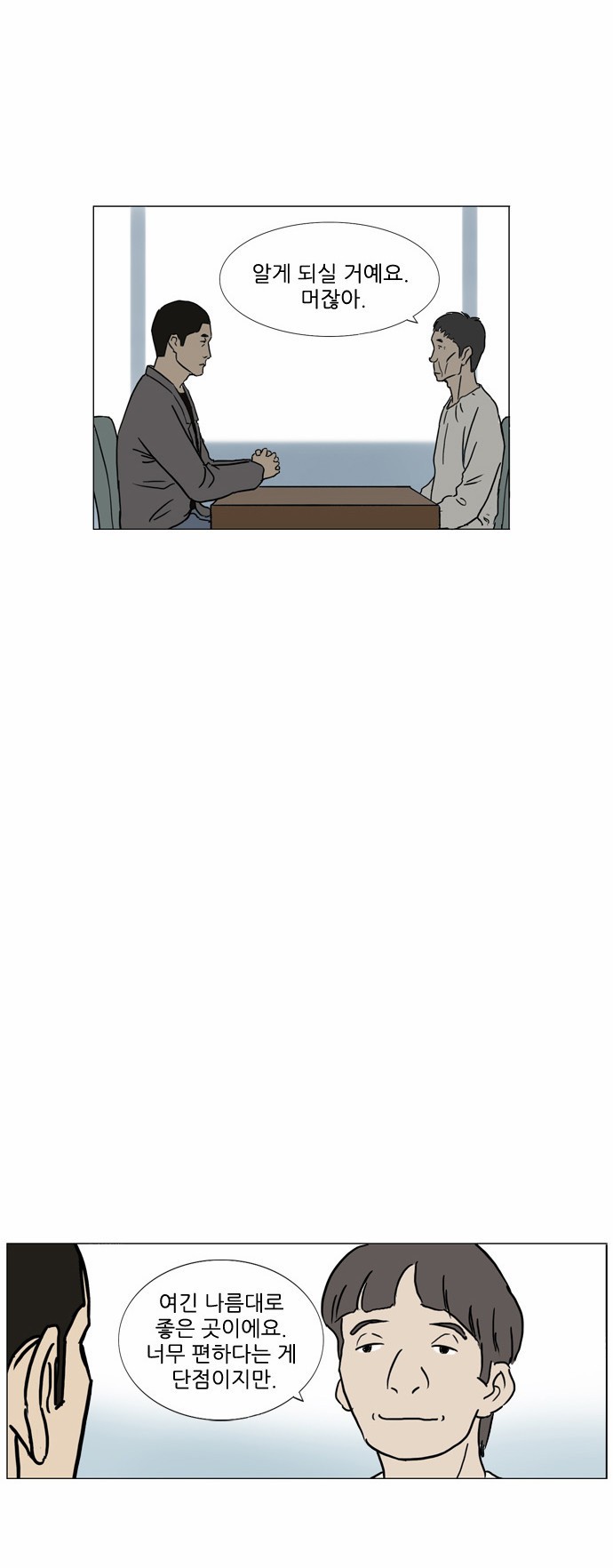 기로 55화