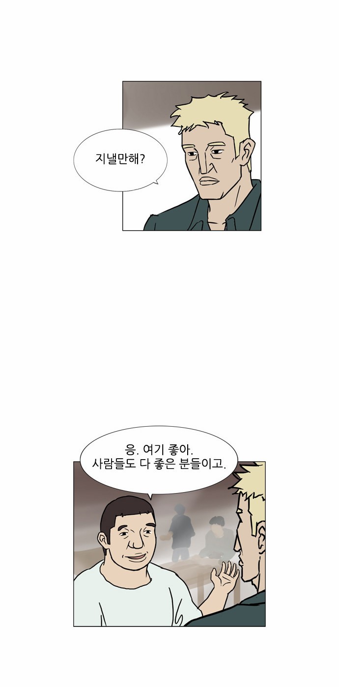 기로 56화