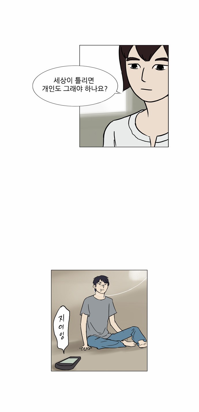 기로 59화