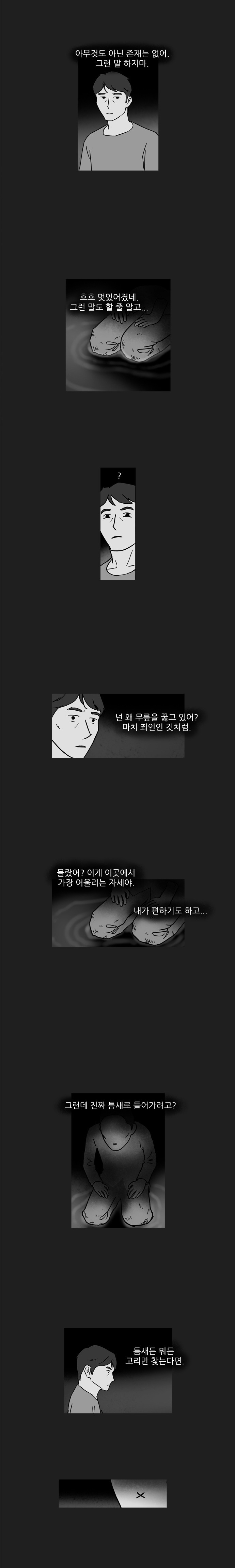 기로 68화