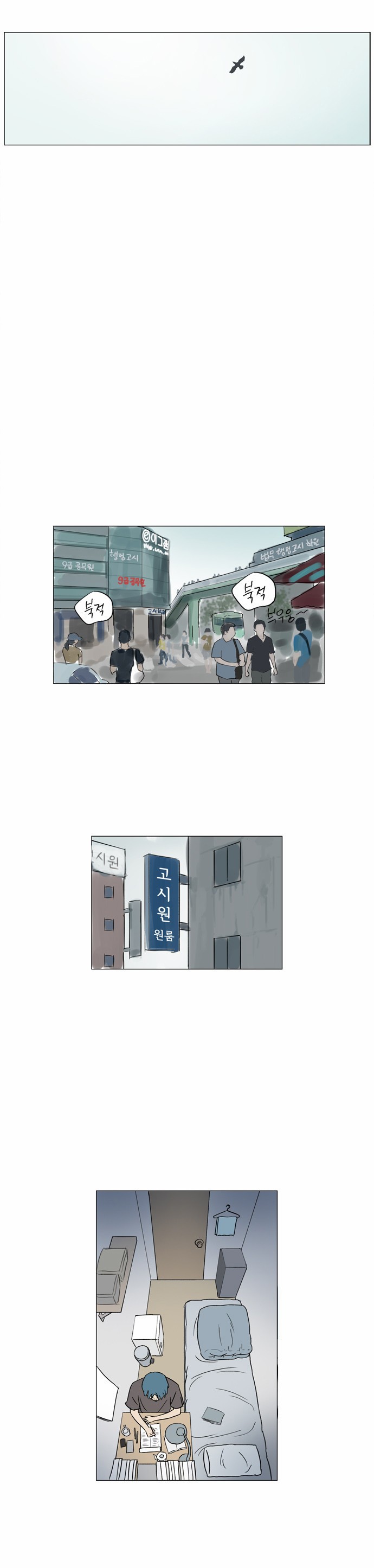 기로 72화