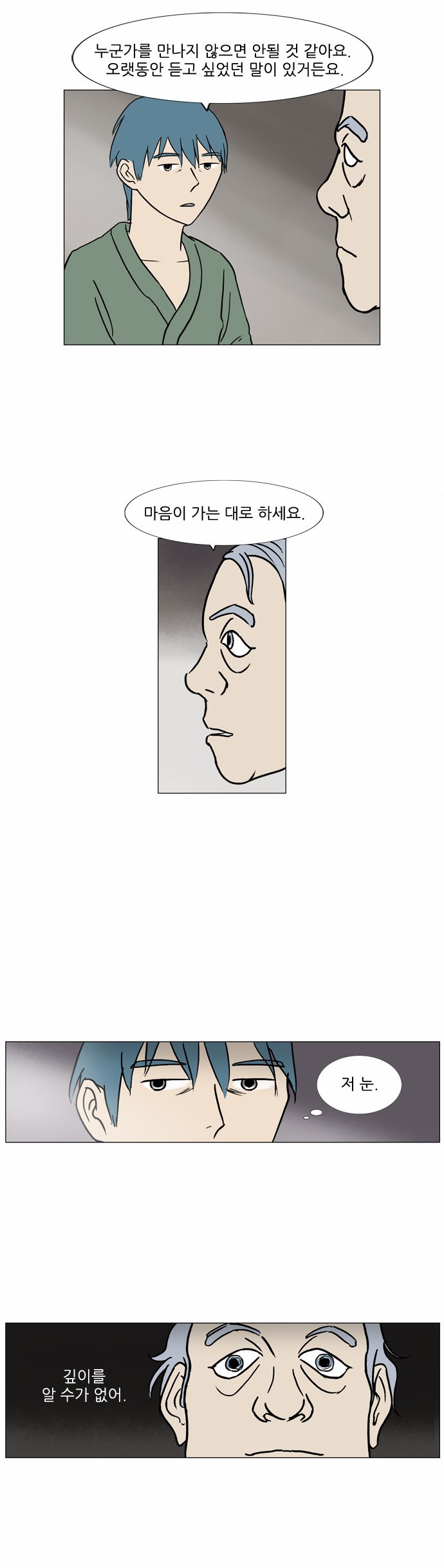기로 74화