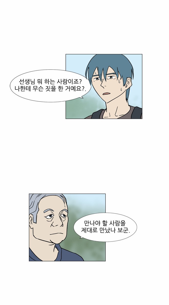 기로 75화