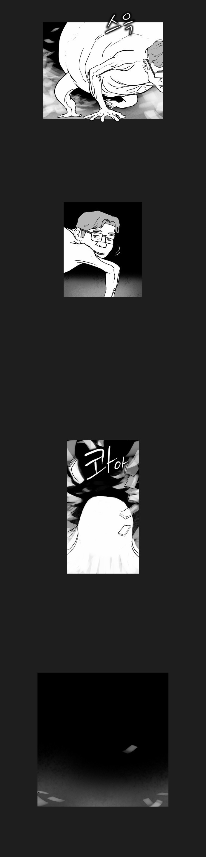 기로 77화