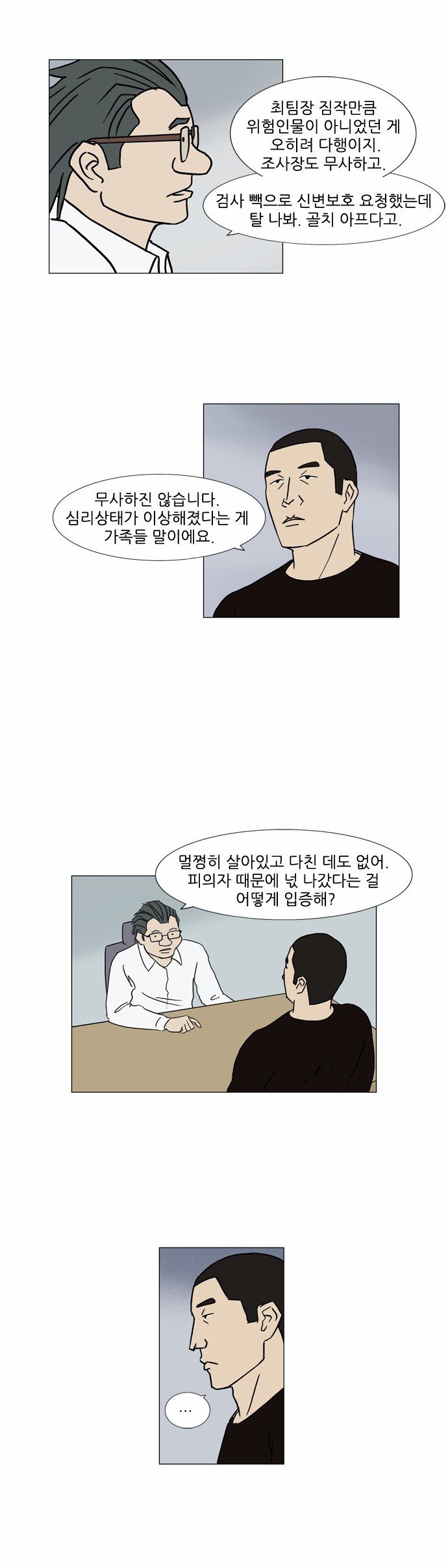 기로 79화