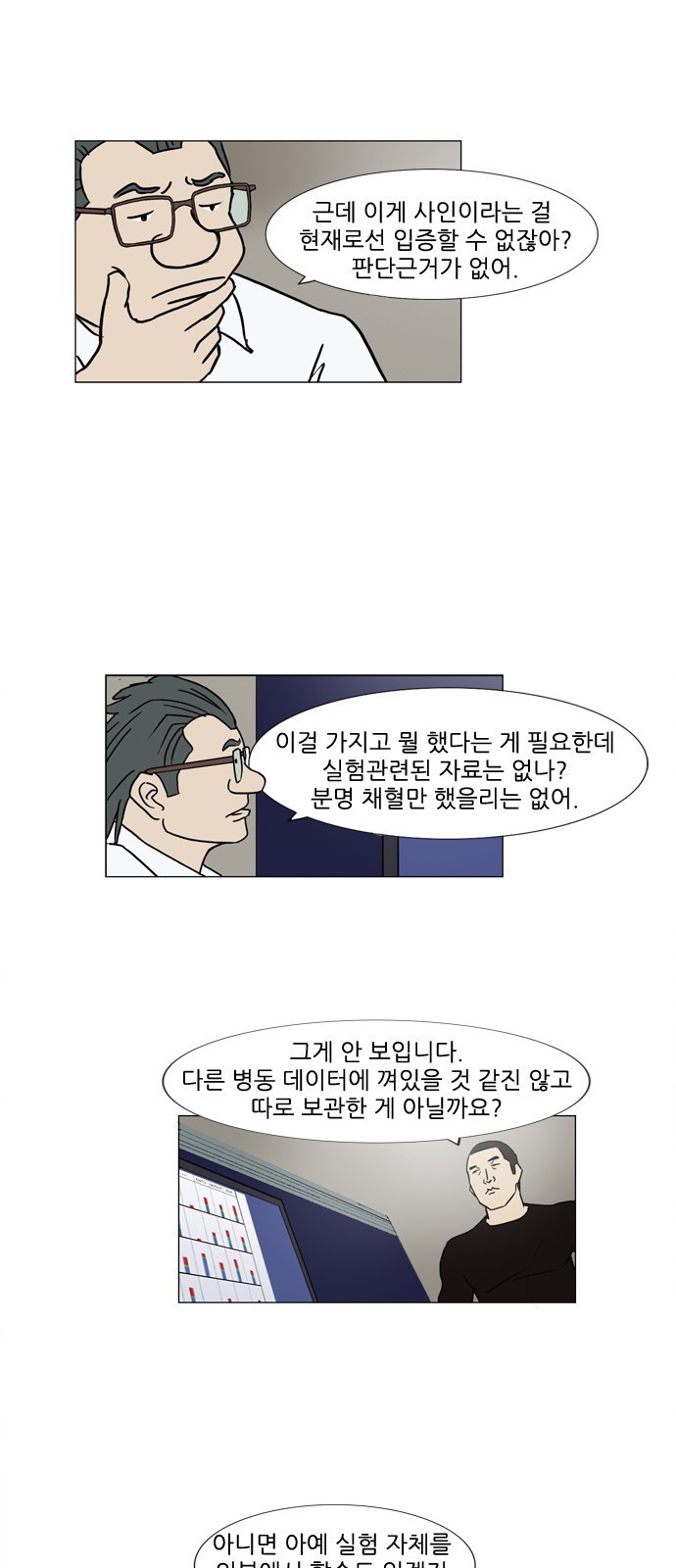 기로 82화
