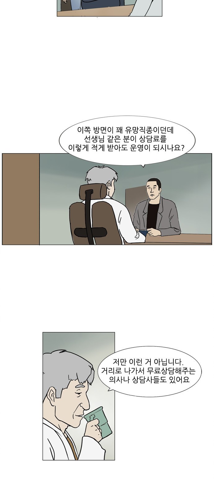 기로 83화