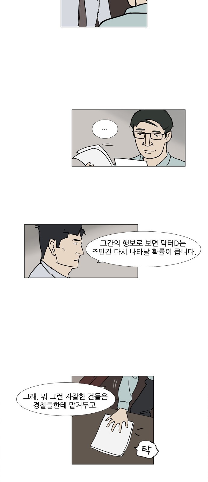 기로 86화