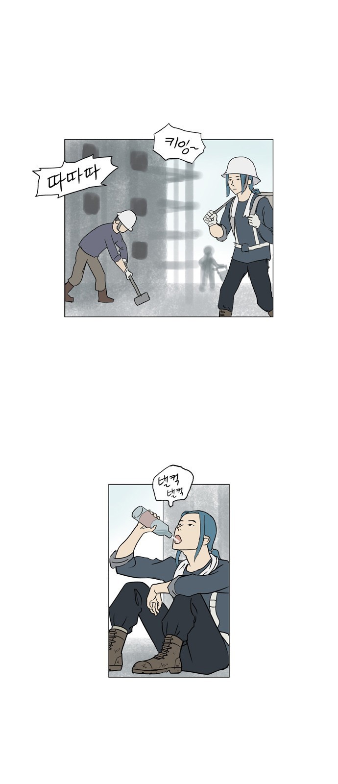 기로 87화