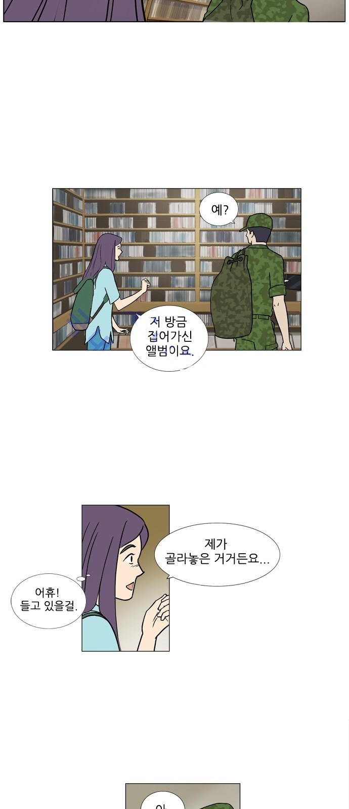 기로 91화