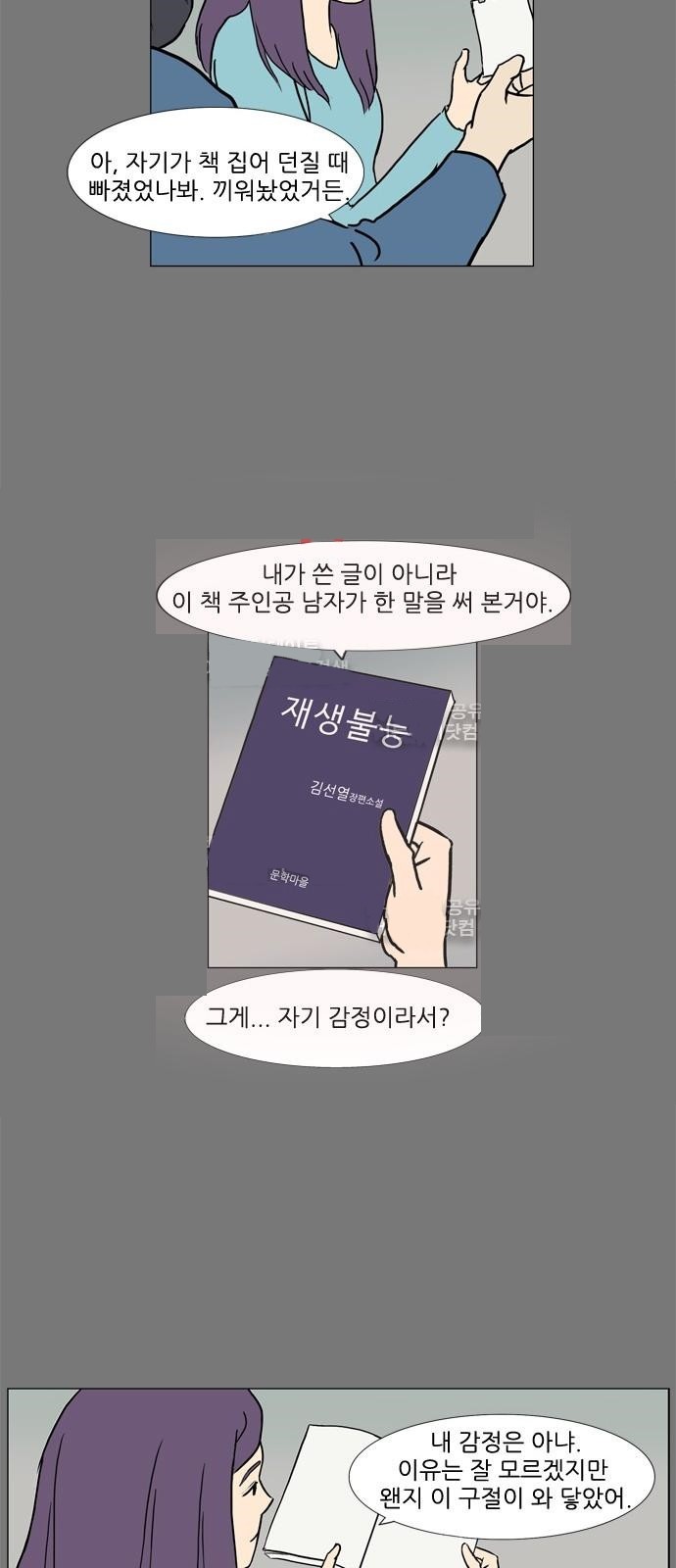 기로 94화