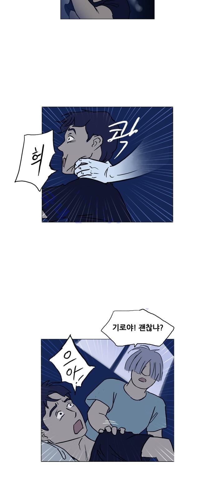기로 91화