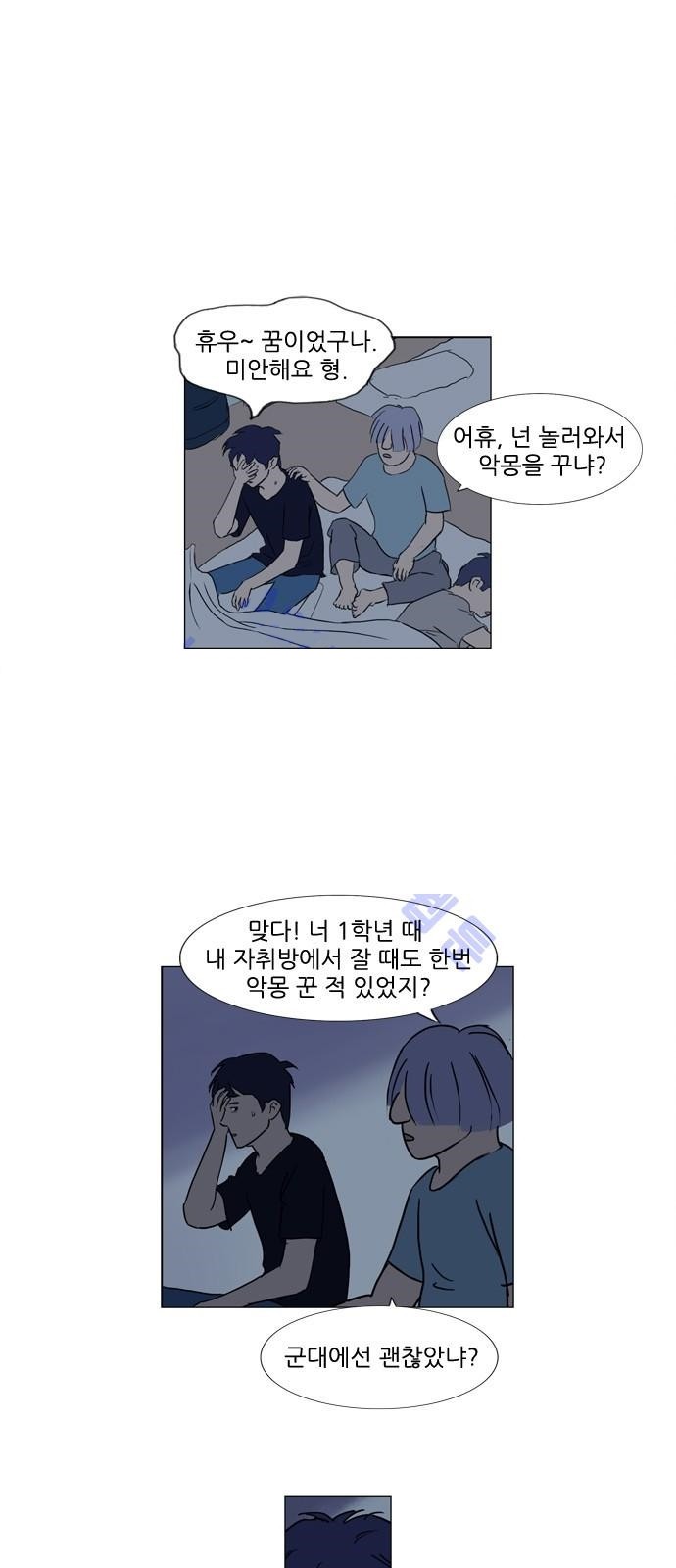 기로 91화