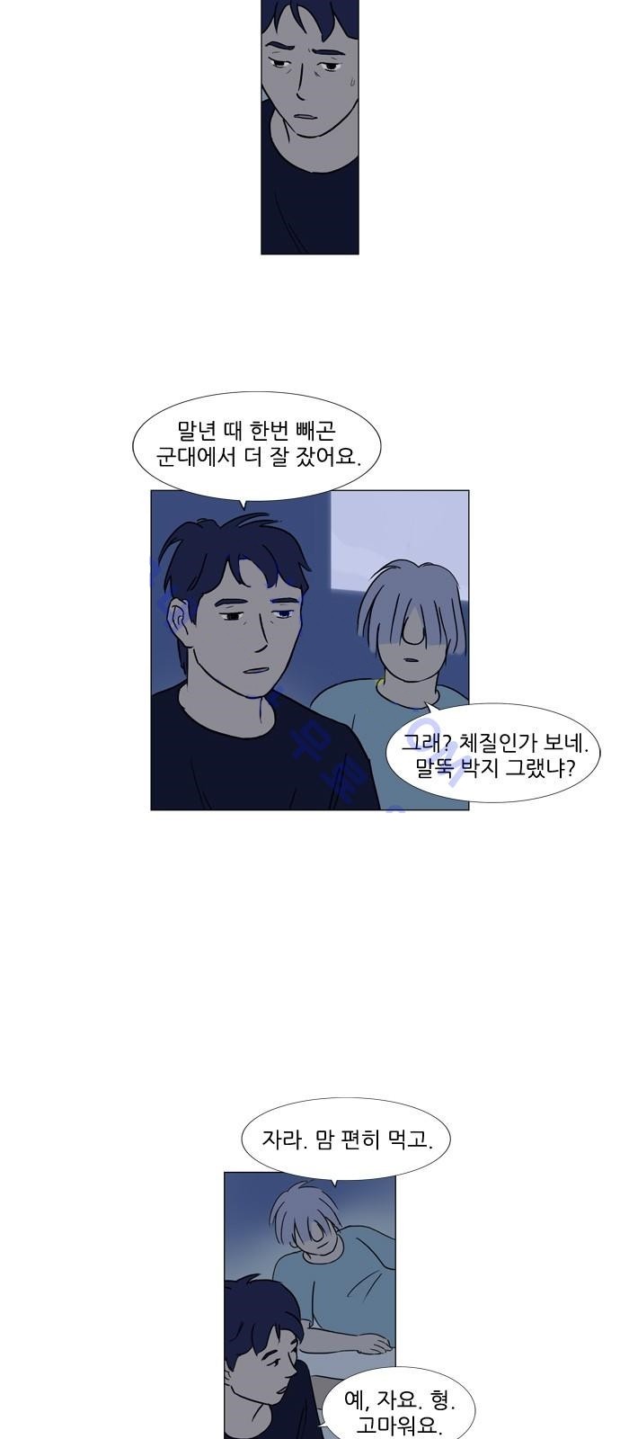 기로 91화