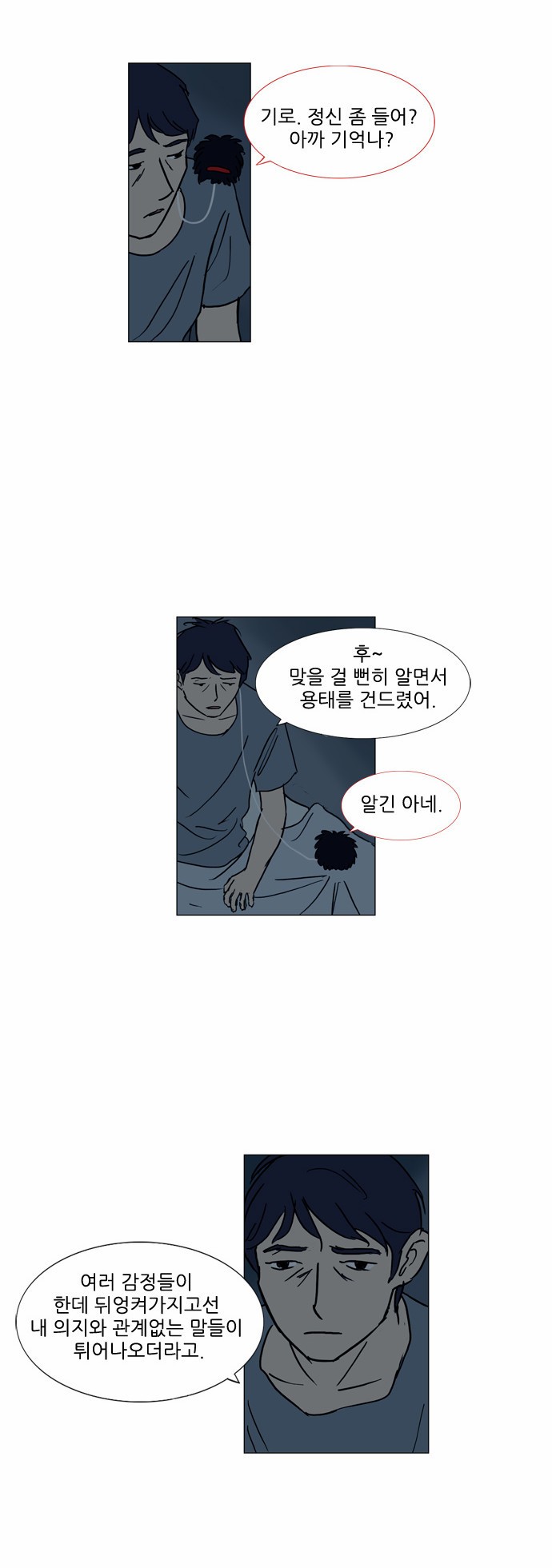 기로 50화