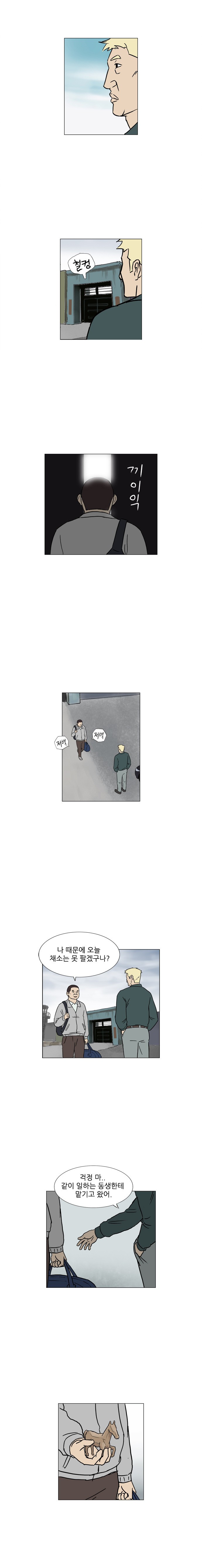 기로 51화