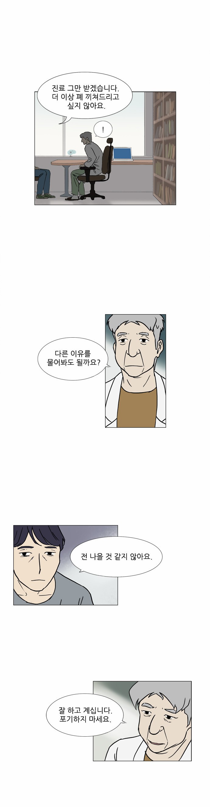 기로 52화