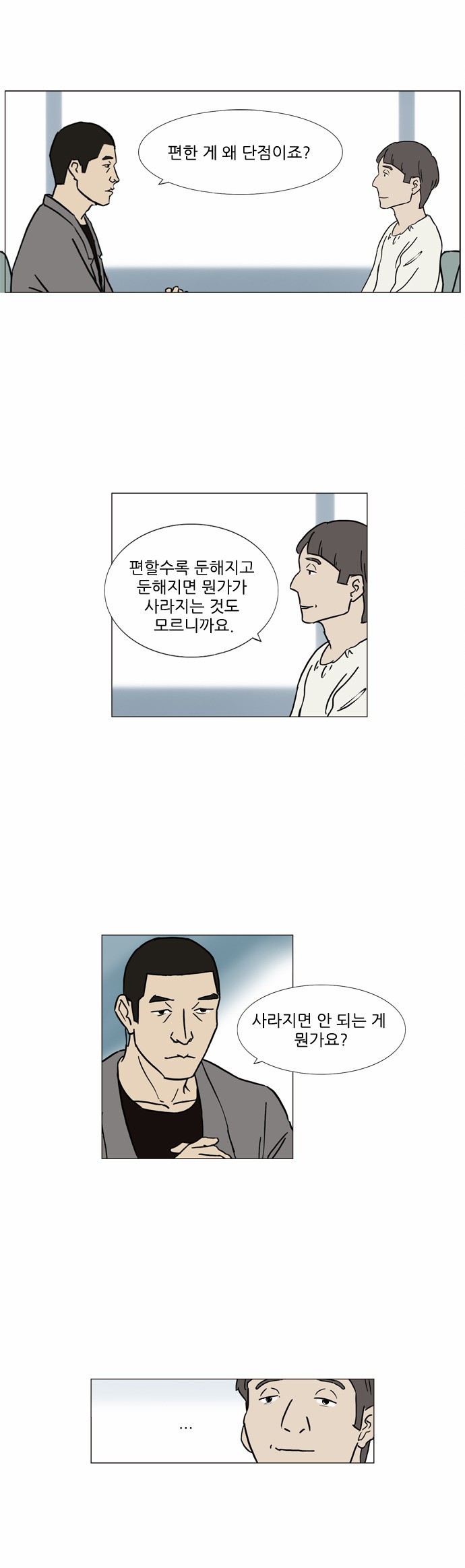 기로 55화