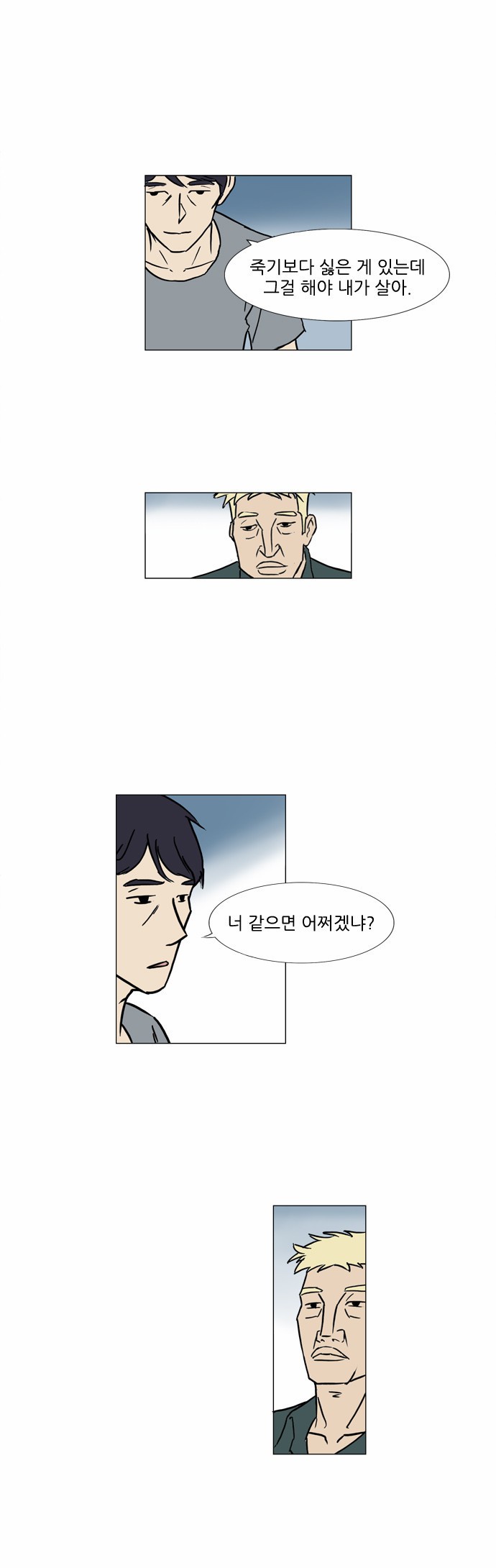 기로 57화