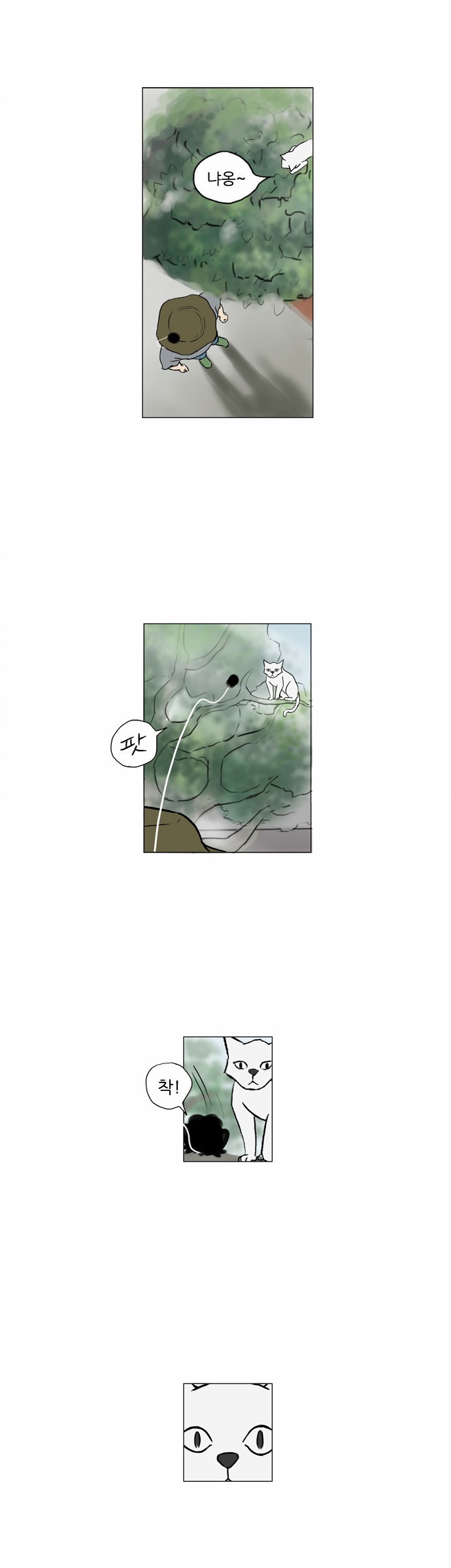 기로 58화