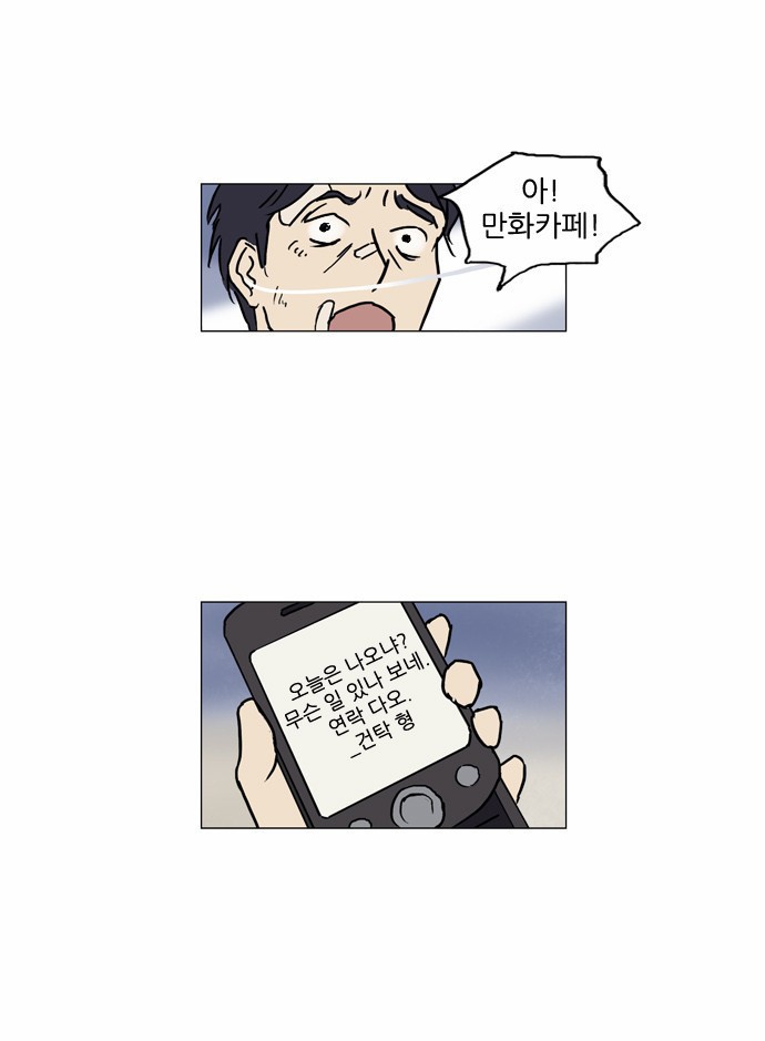 기로 59화