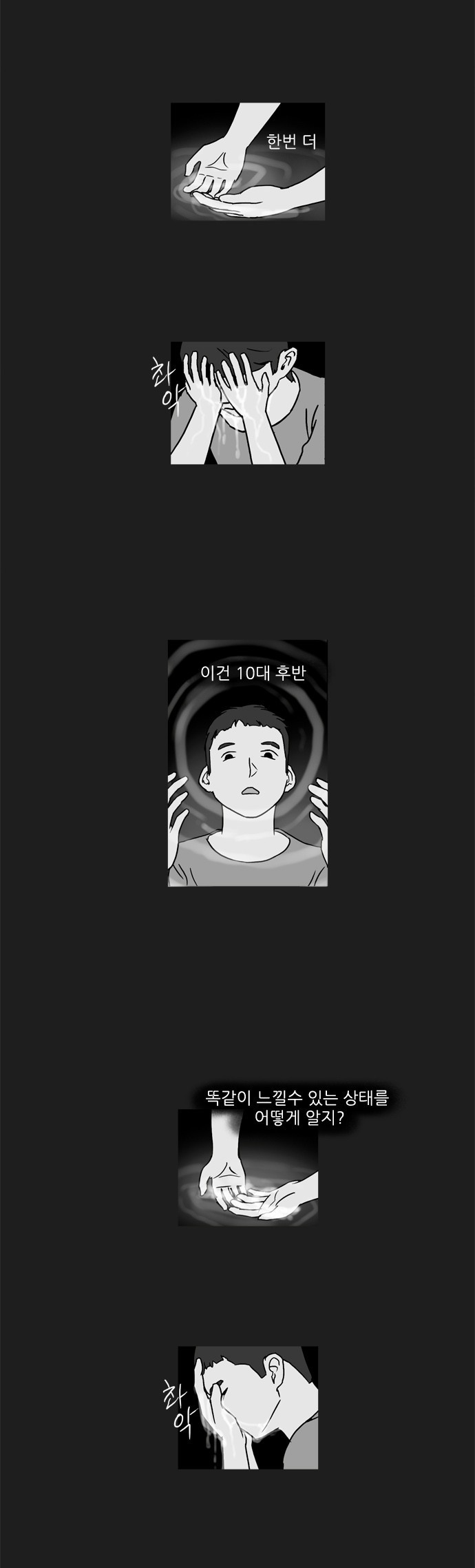 기로 66화