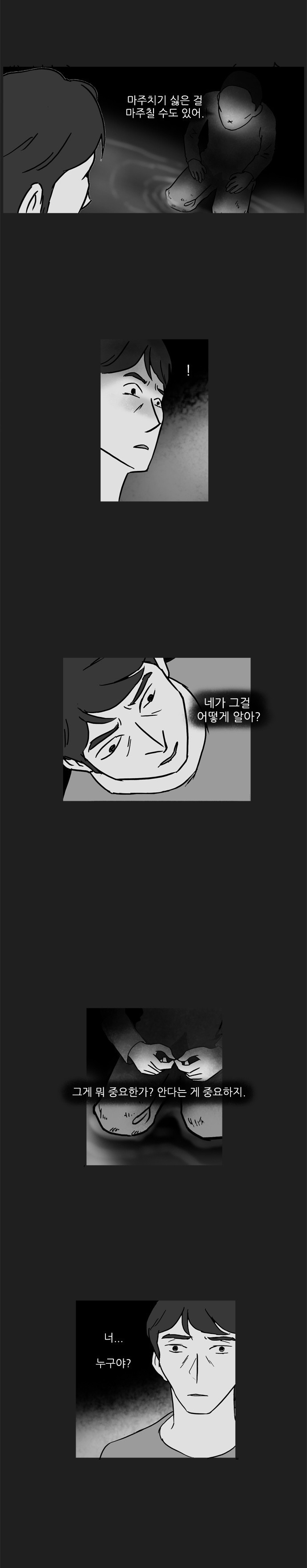 기로 68화