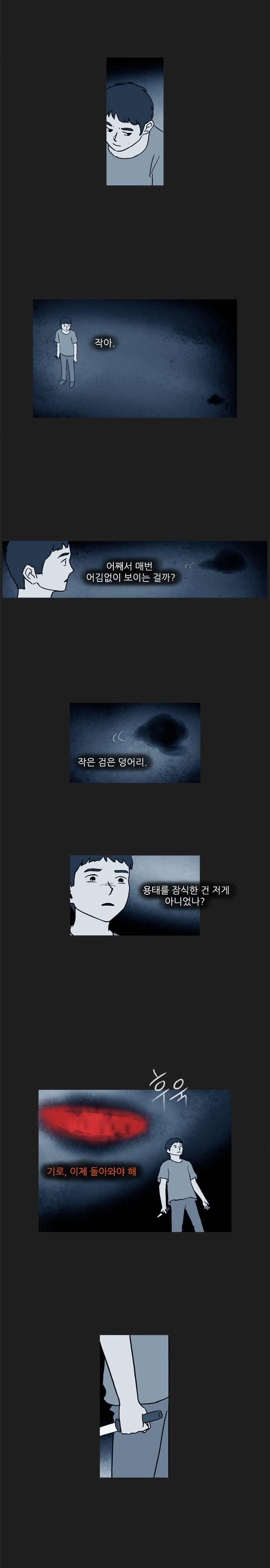 기로 70화
