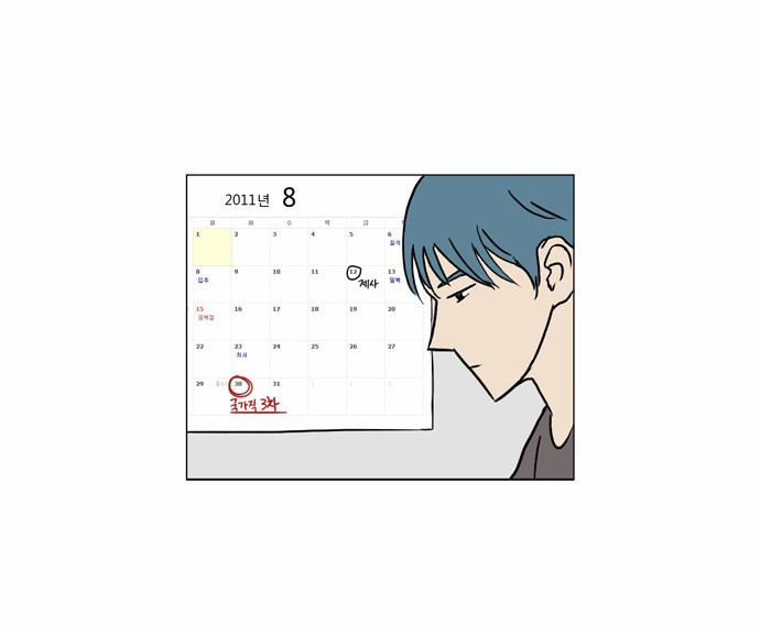 기로 72화