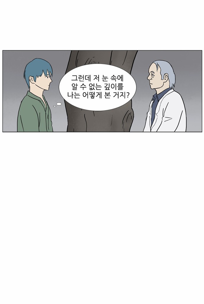 기로 74화