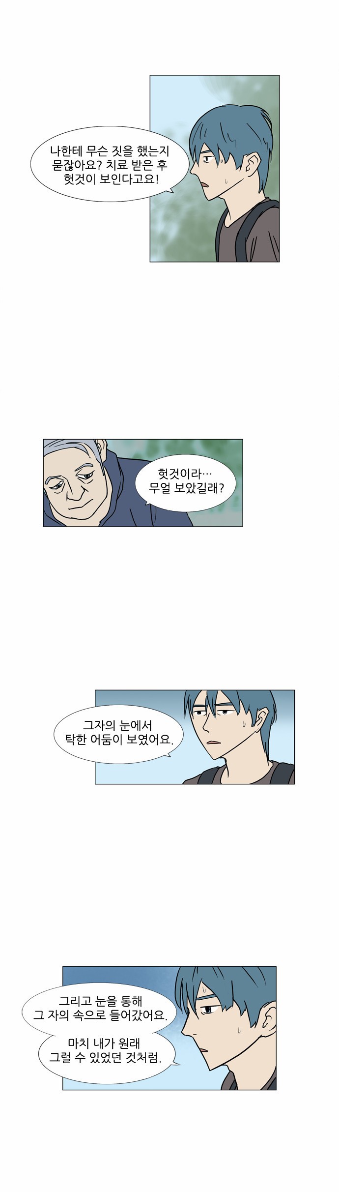 기로 75화