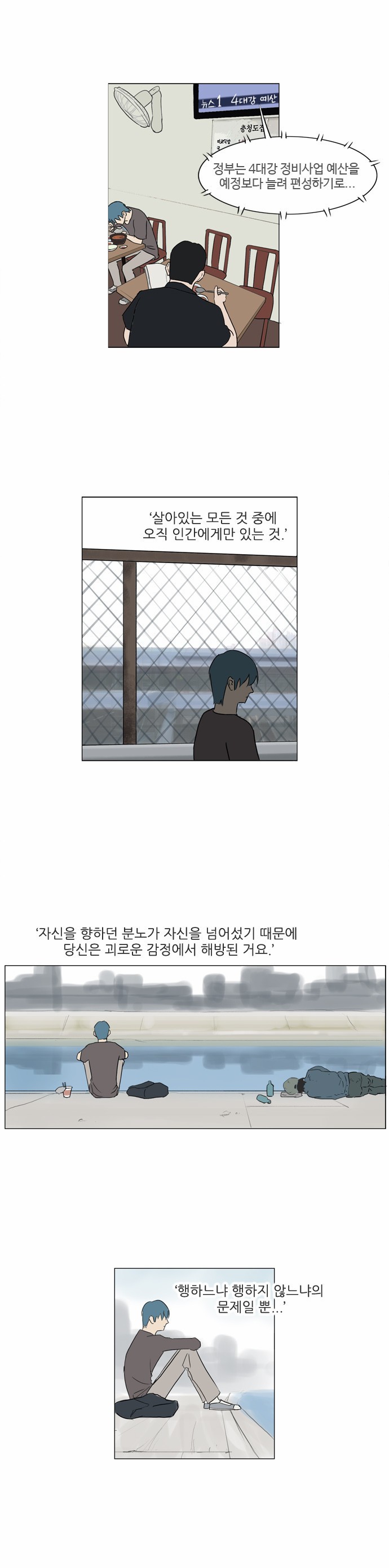 기로 76화