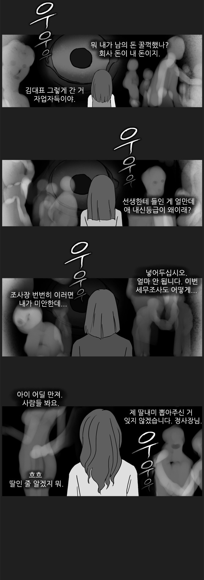 기로 78화
