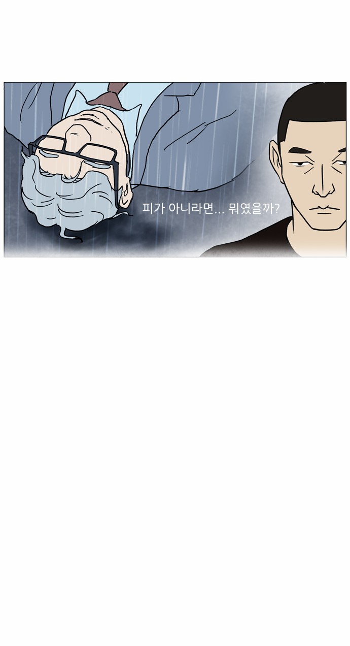 기로 79화