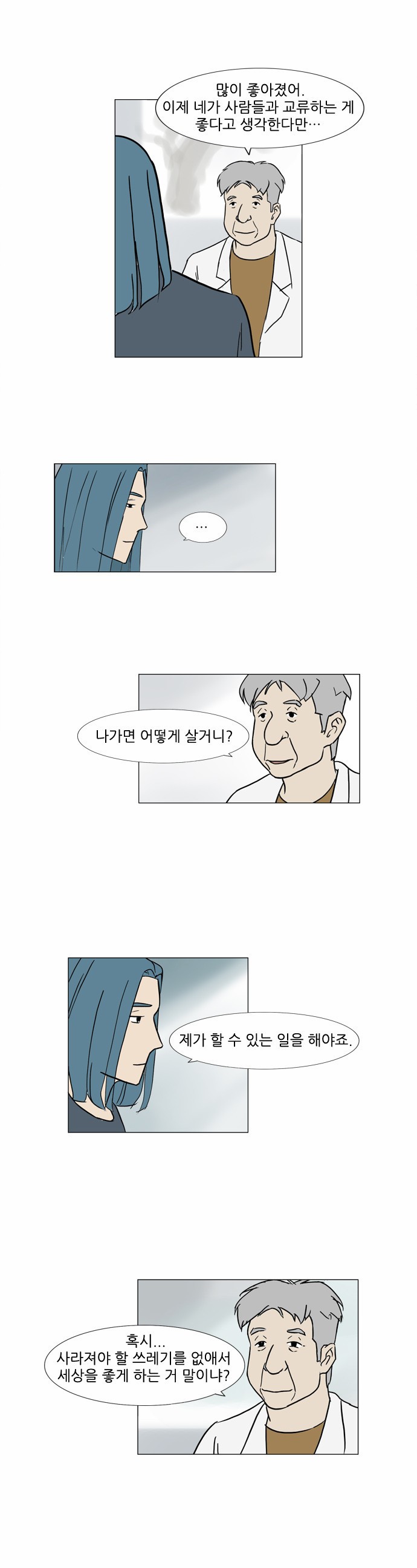 기로 80화