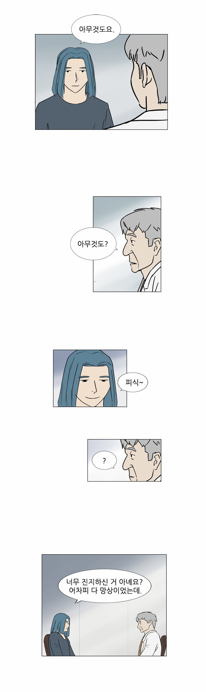 기로 81화