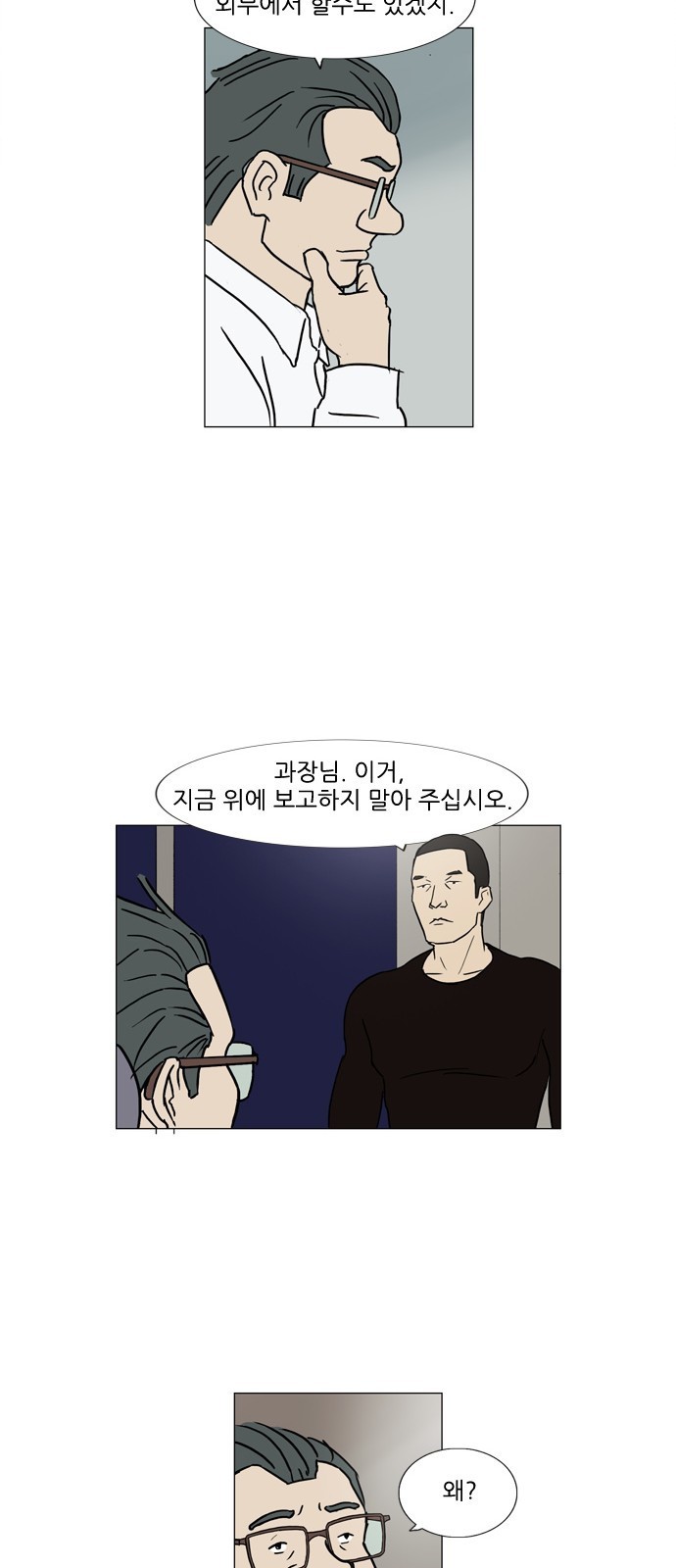 기로 82화