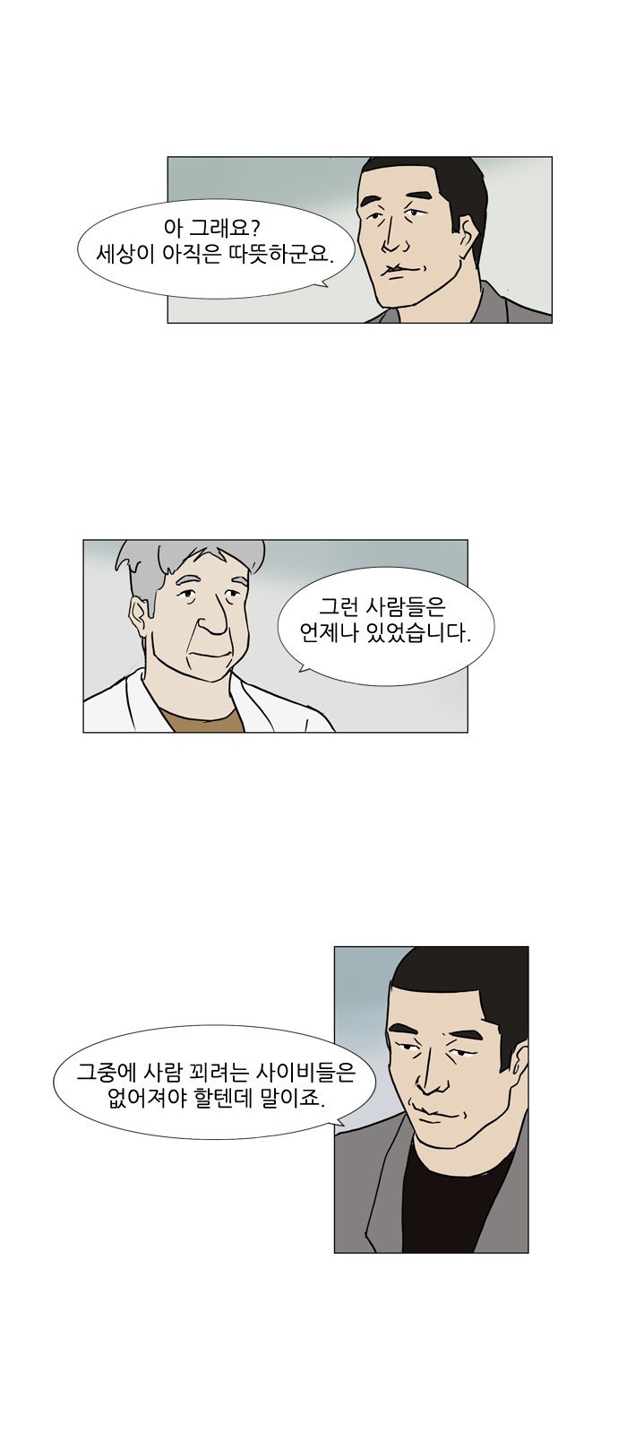 기로 83화