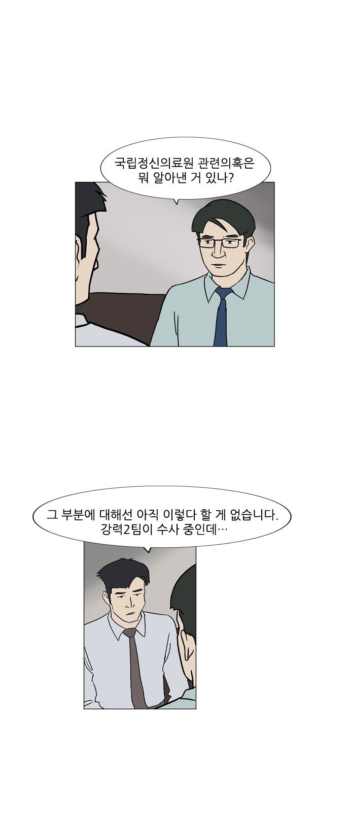 기로 86화