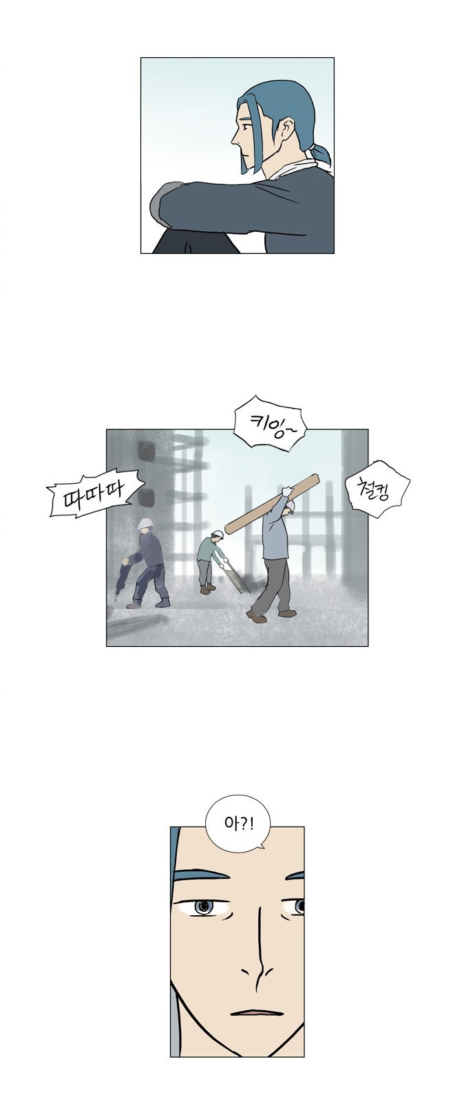 기로 87화