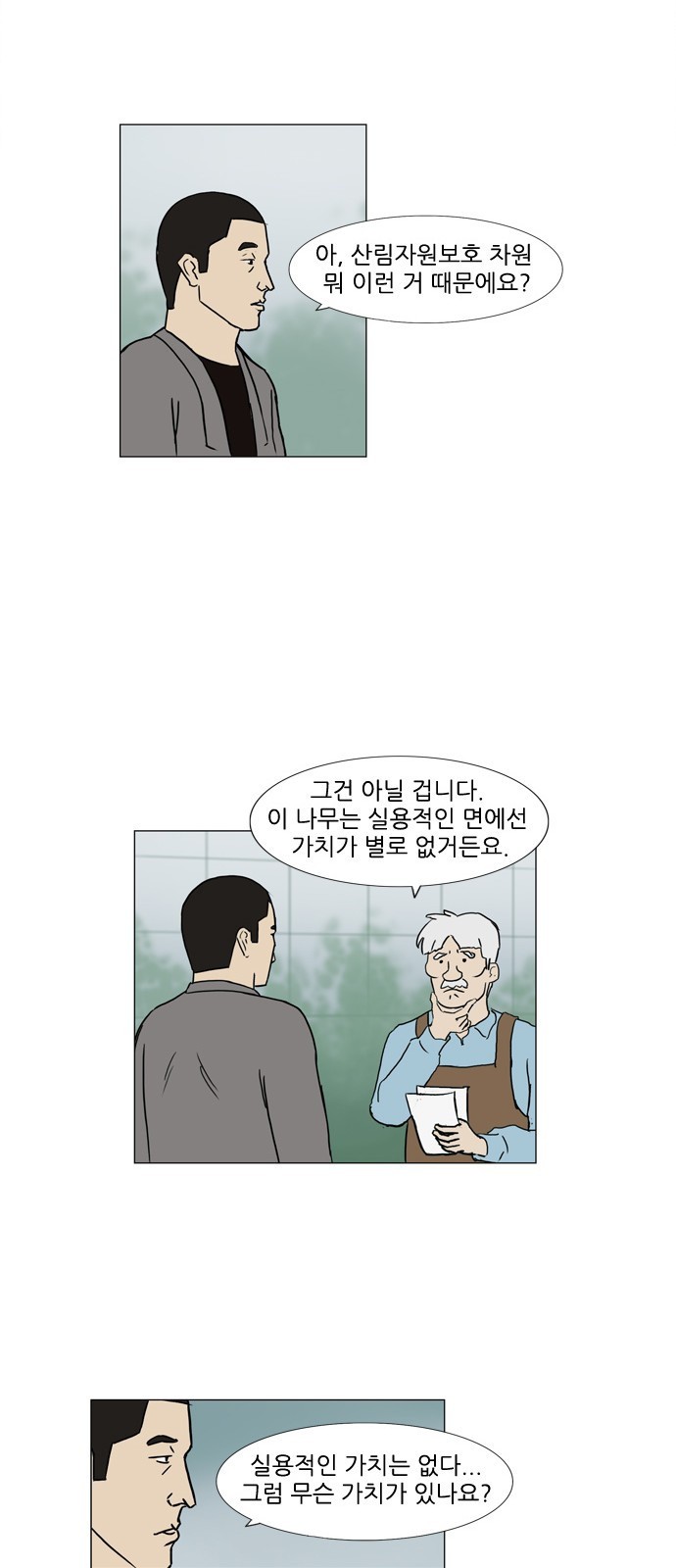 기로 88화