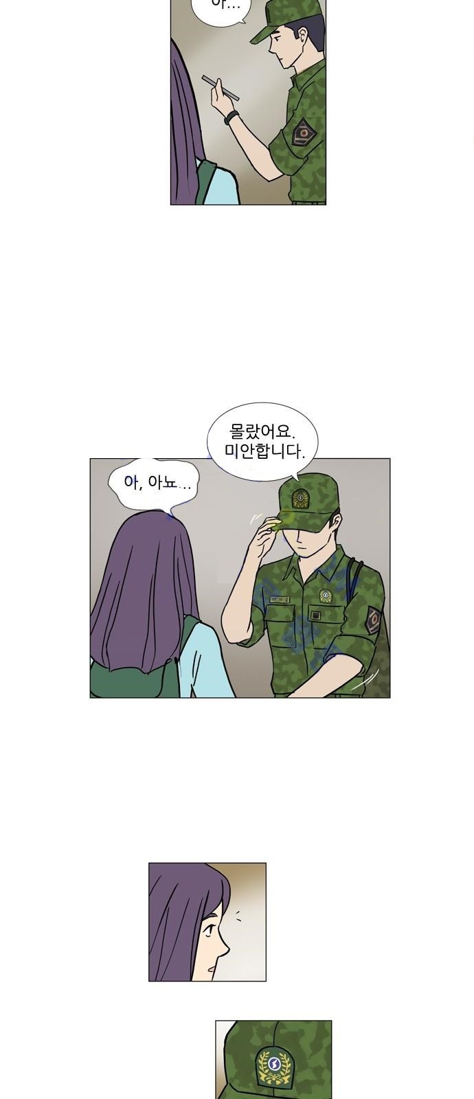 기로 91화