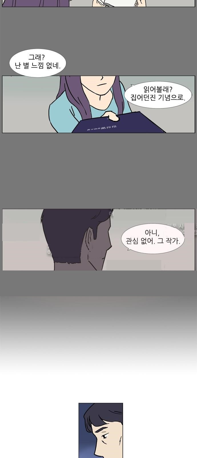 기로 94화