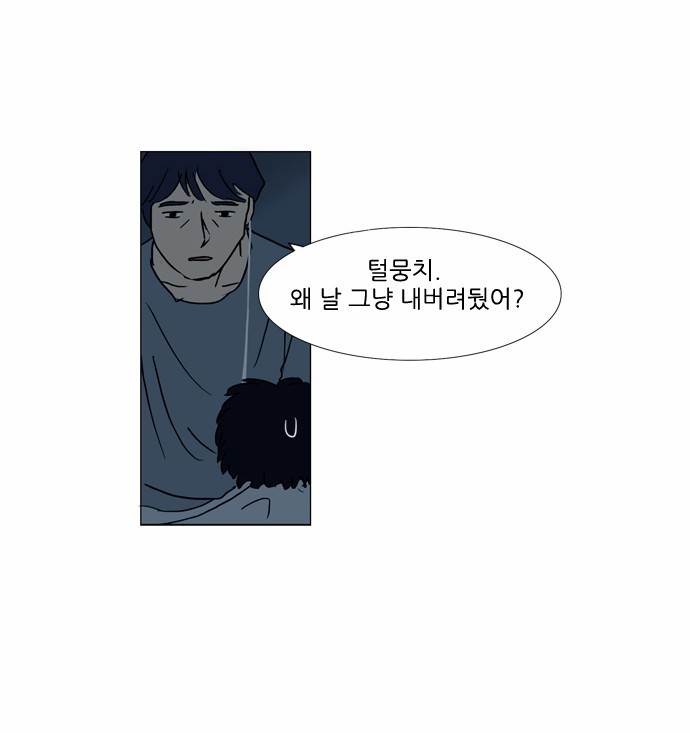 기로 50화