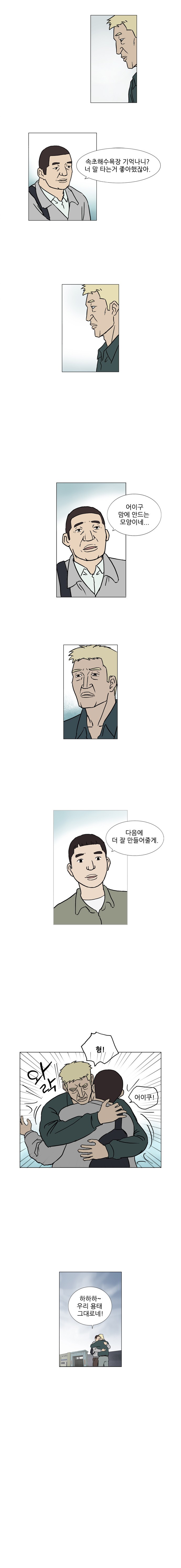 기로 51화