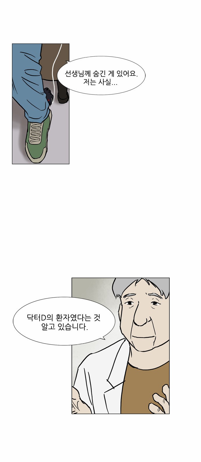 기로 52화